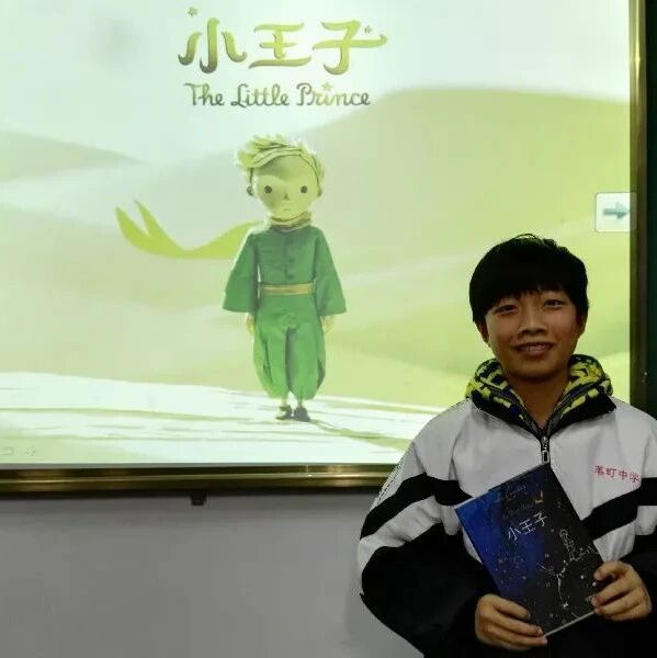 第3099季【李刚专栏】小生活（168）小王子长大了