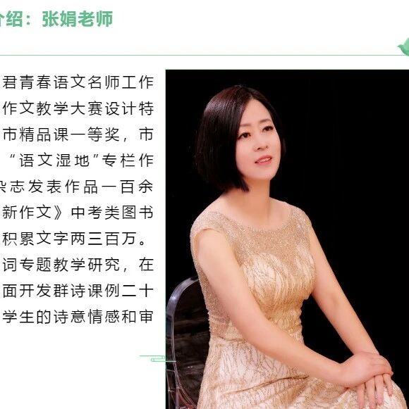 【张娟专栏·古诗词研究】等信来——给那抹孤鸿影