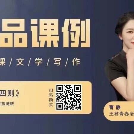 第3198季【曹静专栏】叙事描写，合为“异”而作——七上第三单元“写人要抓住特点”升格训练示例