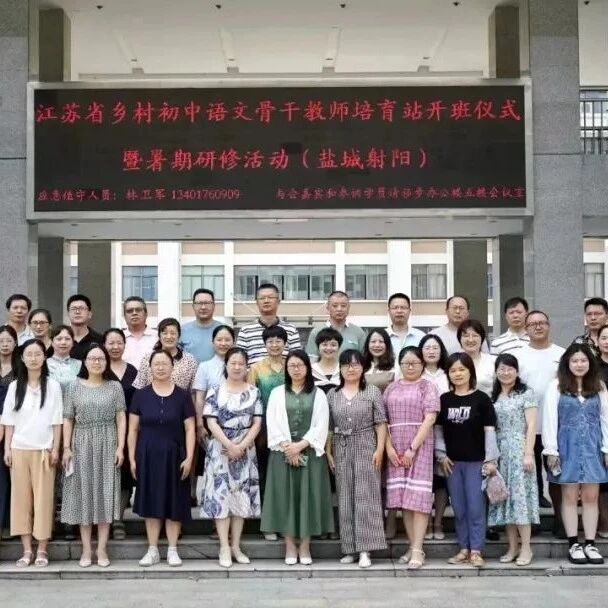 【盐城射阳•培育站专栏•第十一期】初中古诗文群文整合阅读教学能力提升之：换个活法，也是一种修行