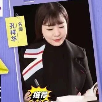 【青春语文•祥华专栏】《大道之行也》精品课例
