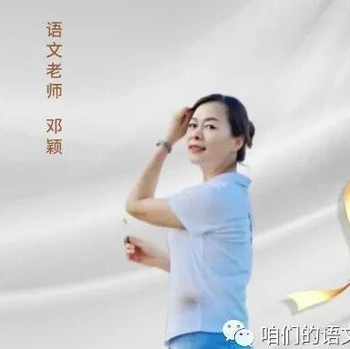 【青春语文·邓颖专栏】中考作文研究（五）：妙用“静物素写”，扮靓考场作文