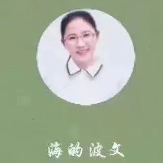 【海波专栏】大单元教学的三个维度