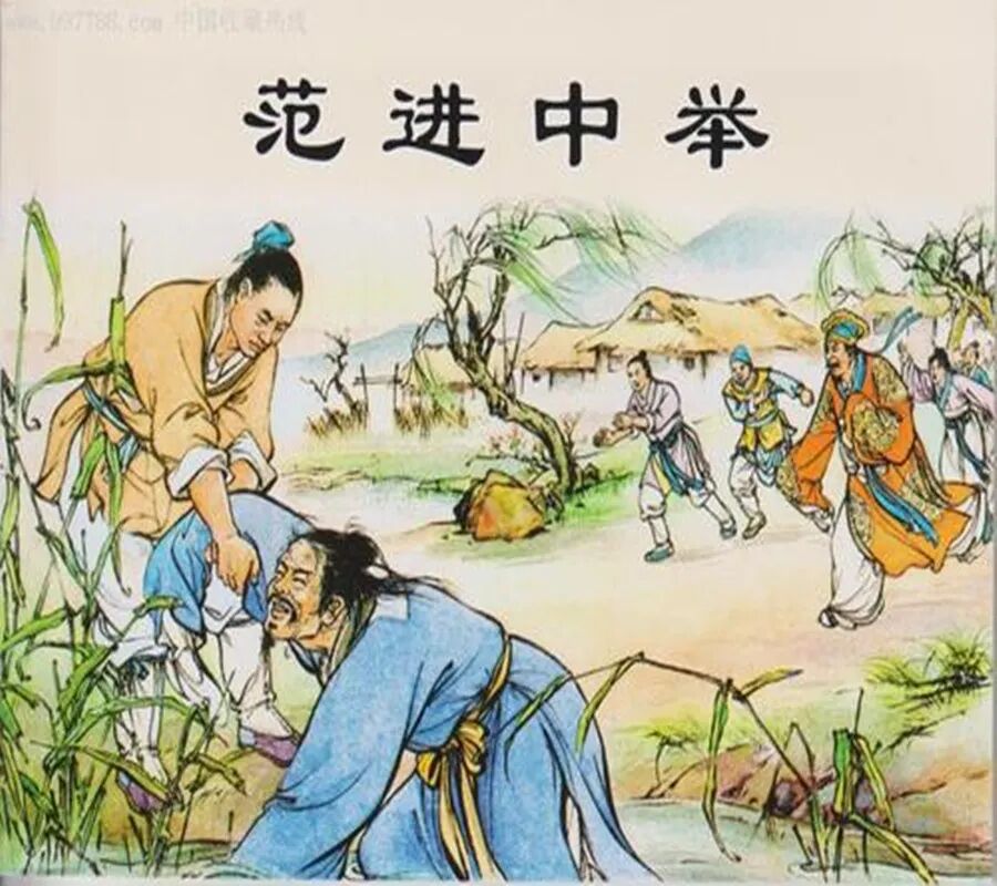 沧海横流，愿你是那一股坚守本色的清流——《儒林外史》文本解读之一