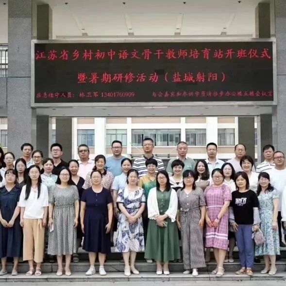 【盐城射阳•培育站专栏•第十四期】青春语文掌门人王君导师，在我们小县城火了