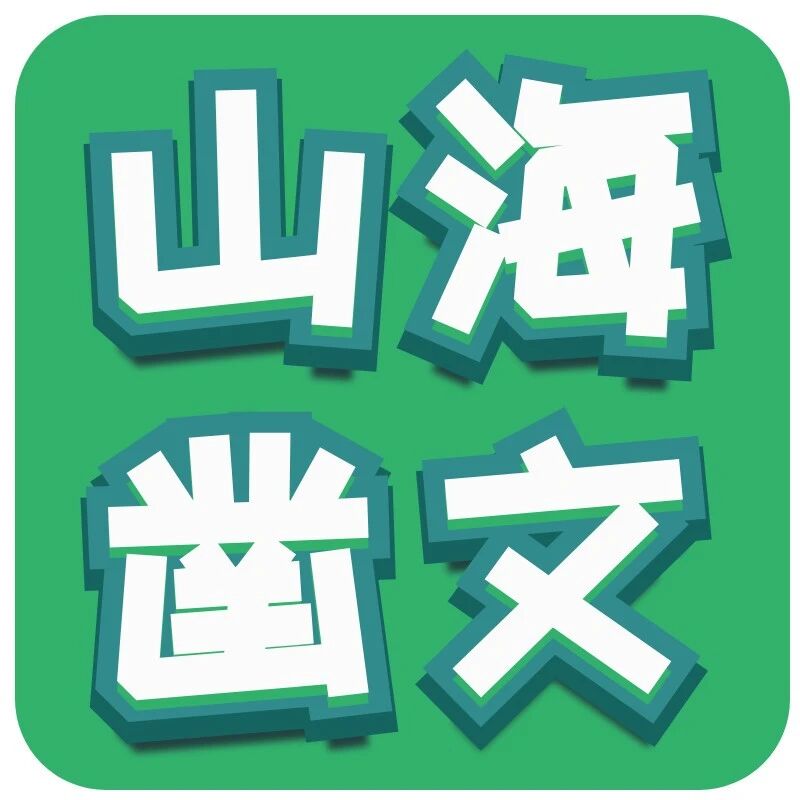 【山海凿文】罗云斌：“流光的主角”——九下第二单元人物展板活动