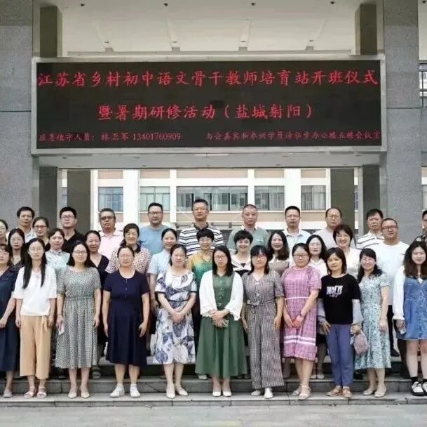 第3208季【青春课堂】百花齐放春满园——评射阳培育站群诗“同课异构”教学