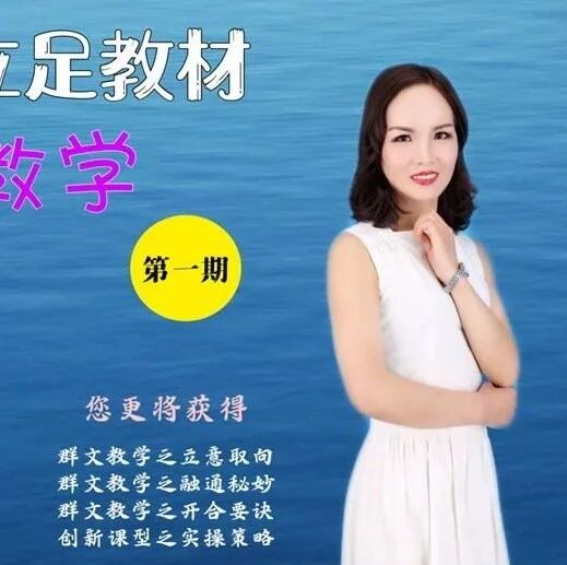 【秋备专栏】《古代诗歌四首》整合教学设计及解读