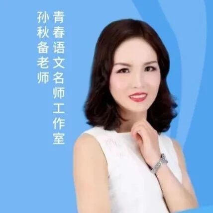 【青春语文·孙秋备整合教学研究】《最苦与最乐》教学设计——大单元教学下的单篇自读课