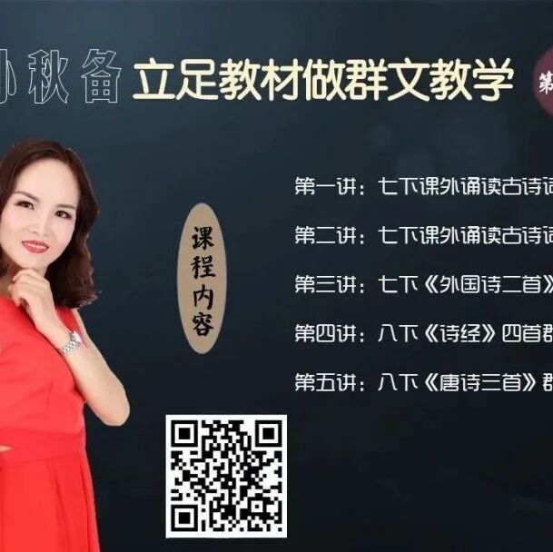 第3247季【秋备专栏】跟名家学写节日风俗——八下第一单元多文本阅读教学设计