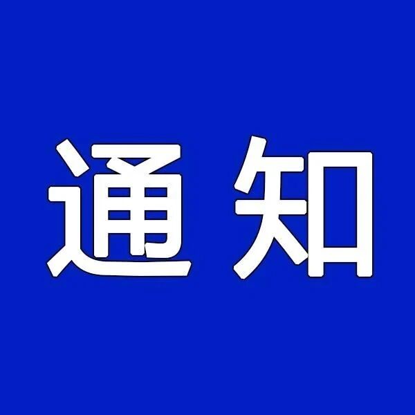 2023年语文新课标南方论坛暨“语言的建构与运用”课堂教学观摩研讨会