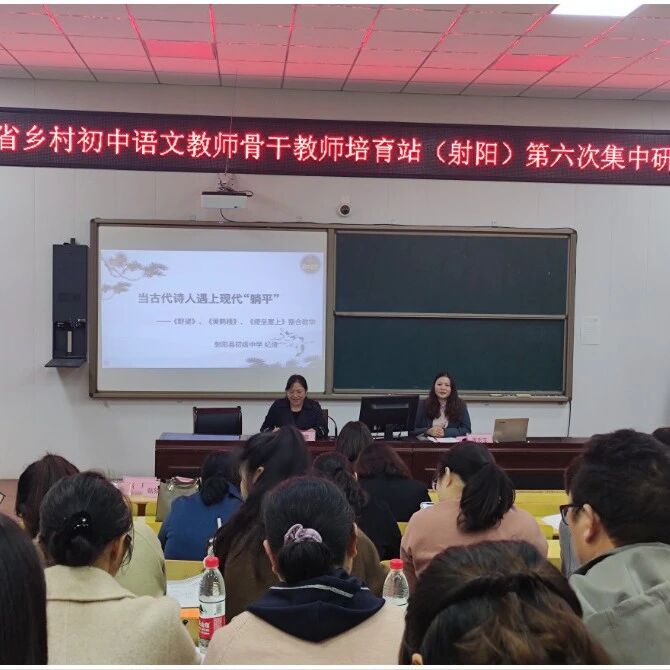 第3187季【青春课堂】青春语文创新教学的无限可能性——射阳培育站群诗整合教学“同课异构”成果分享