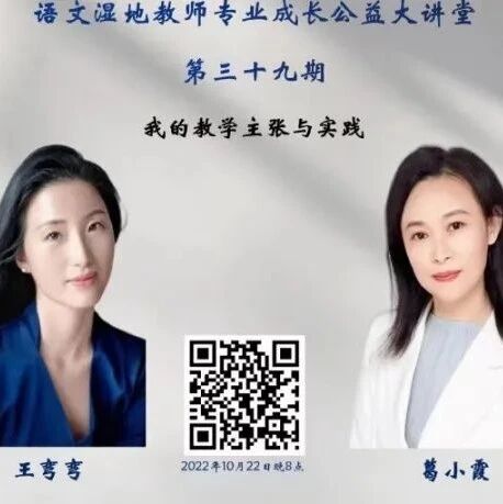【湿地点评】10月23日湿地直播点评荟萃|王弯弯|葛小霞——我于写作中睁眼，亦从写作里重燃