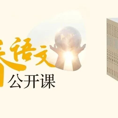 第3335季【青春语文·王君专栏】｜王君：“青春语文”，从一个人到一群人的教育追求
