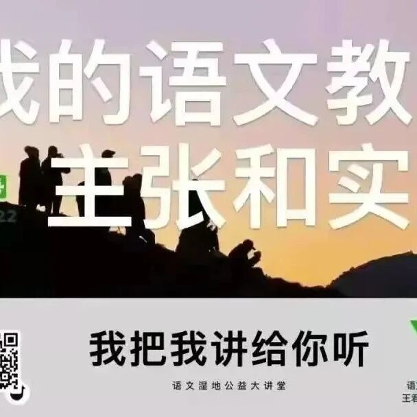 【湿地点评】执着科研终不悔 教学花开定有时——管东方 张楠林 8月14日湿地直播点评荟萃