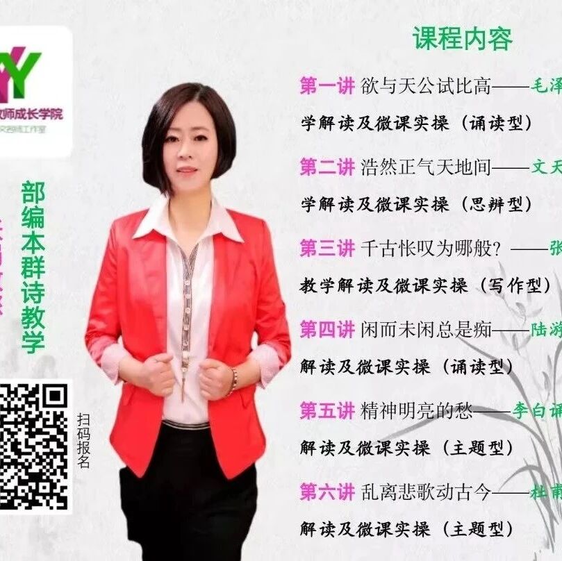 【张娟专栏】八上新闻单元大单元教学反思