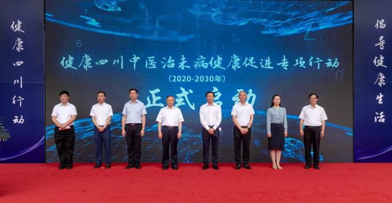 四川：到2030年，中医医院全部设置治未病科室(图1)