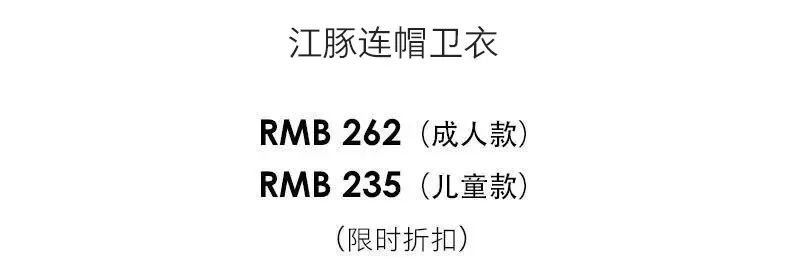 藝栢 X 時尚旅遊，你穿的不是衛衣是最炫的公益！！！ 家居 第48張