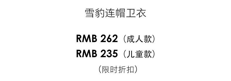 藝栢 X 時尚旅遊，你穿的不是衛衣是最炫的公益！！！ 家居 第36張