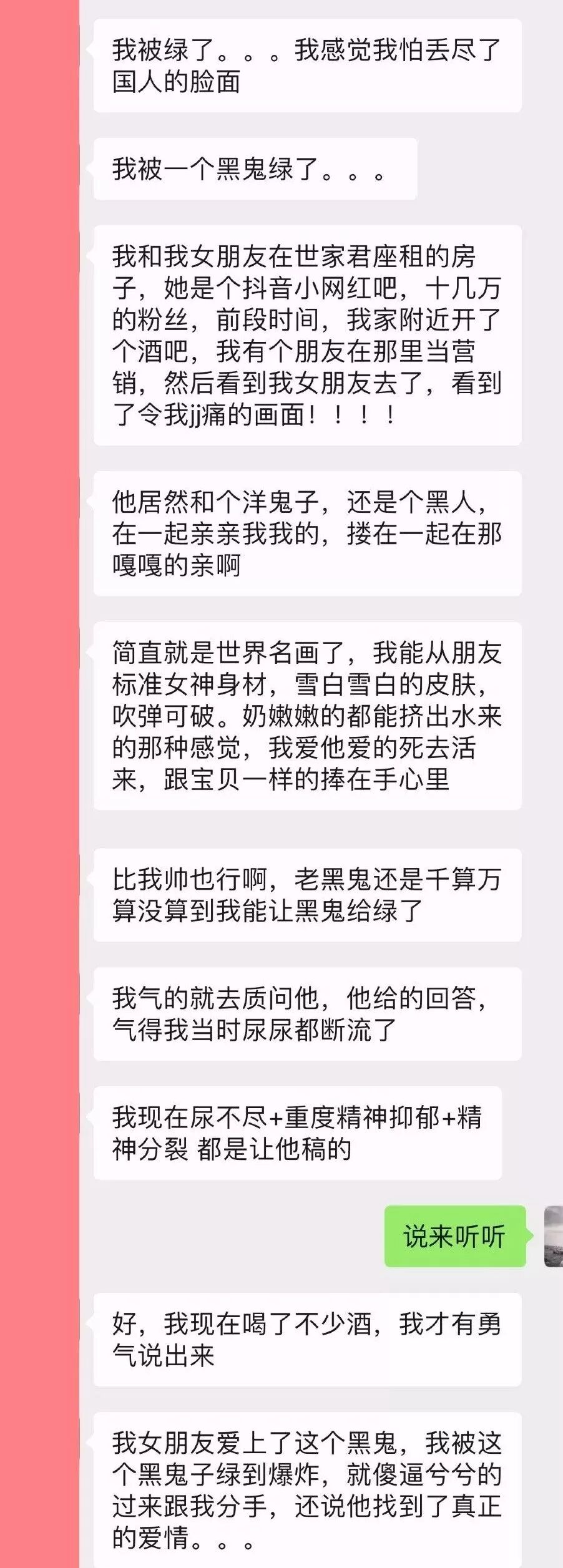 杭州网红渣女夜店蹦迪 凌晨4点黑人家中学英语 良辰有点凶 微信公众号文章阅读 Wemp