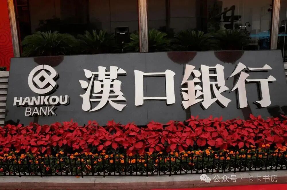 武汉众邦银行被汉口银行接管 个人存款本息全额保障不受影响