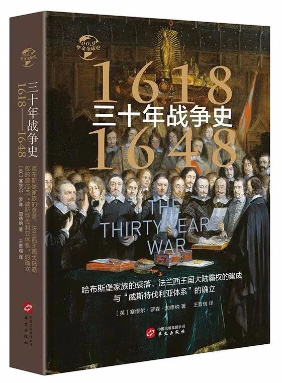 路易十四能够使法国国力强盛,多亏他的父亲路易十三,在欧洲三十年战争