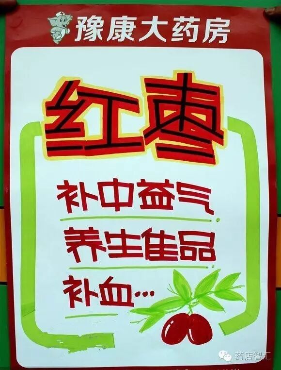 第二弹30种常用中药饮片及关联销售汇总配精美pop
