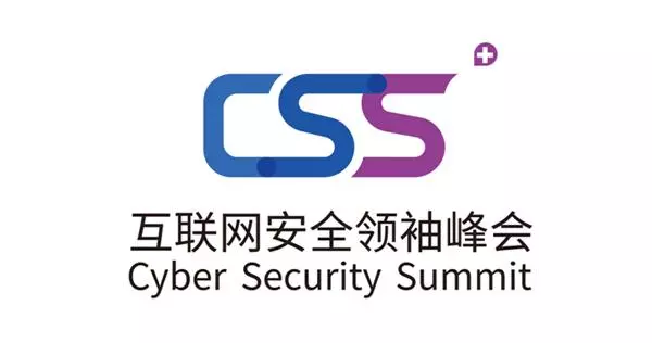 Css P17联合启动 产业互联网安全研究报告 以 安全 护航产业升级 成都卫士通信息产业股份有限公司