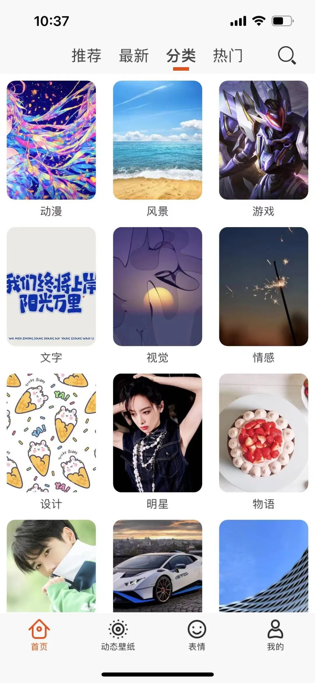 光点壁纸app，超级丰富，最新、热门壁纸应有尽有