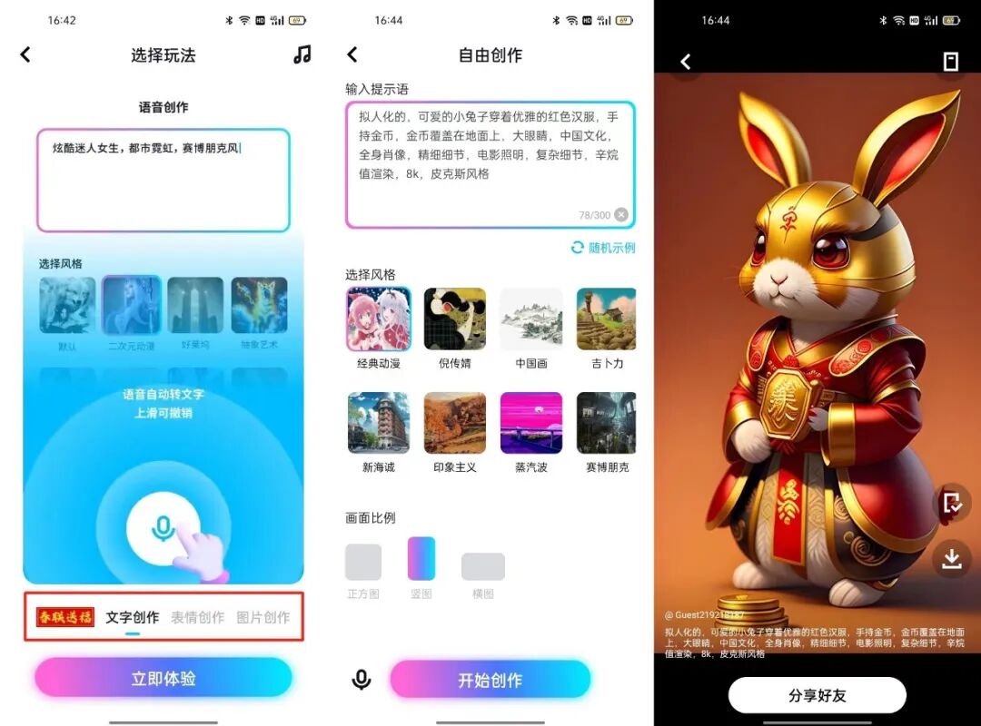 炫壁纸，永享会员版，超炫超潮的神器来啦！