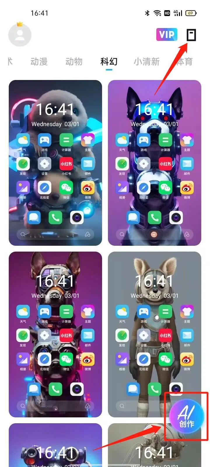 炫壁纸，永享会员版，超炫超潮的神器来啦！