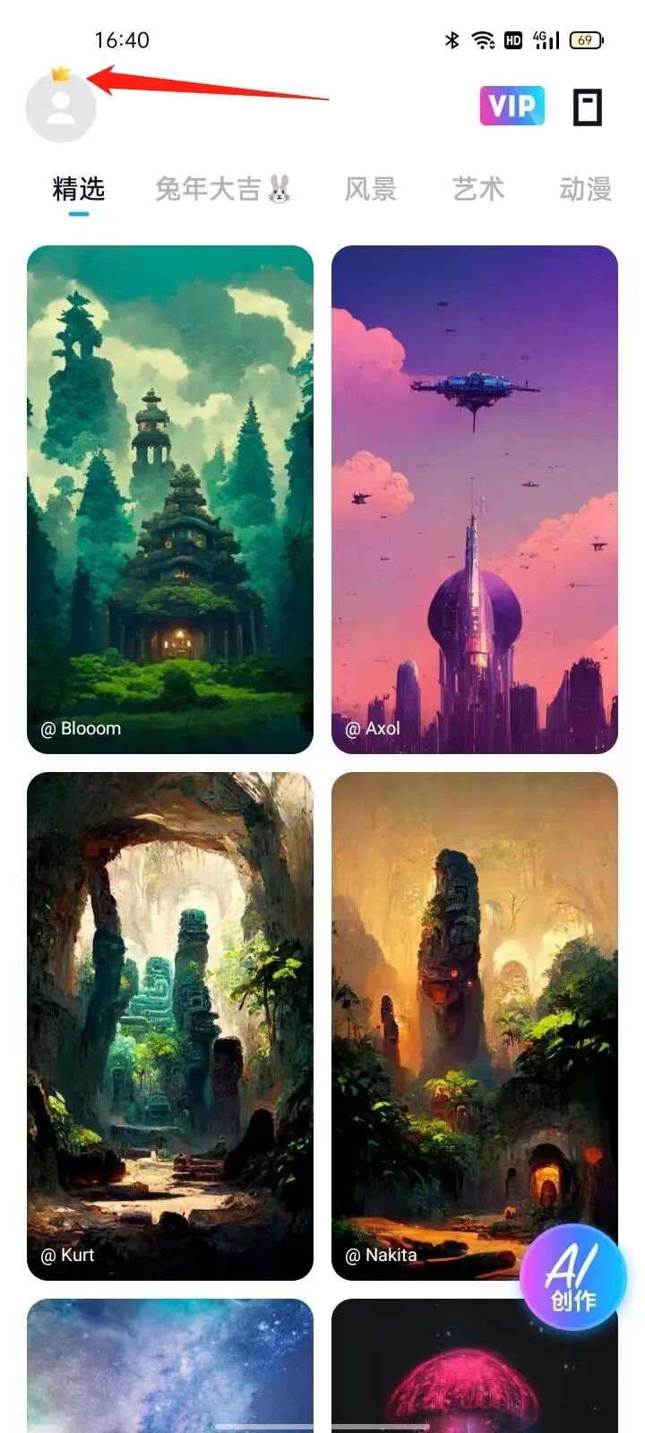 炫壁纸，永享会员版，超炫超潮的神器来啦！