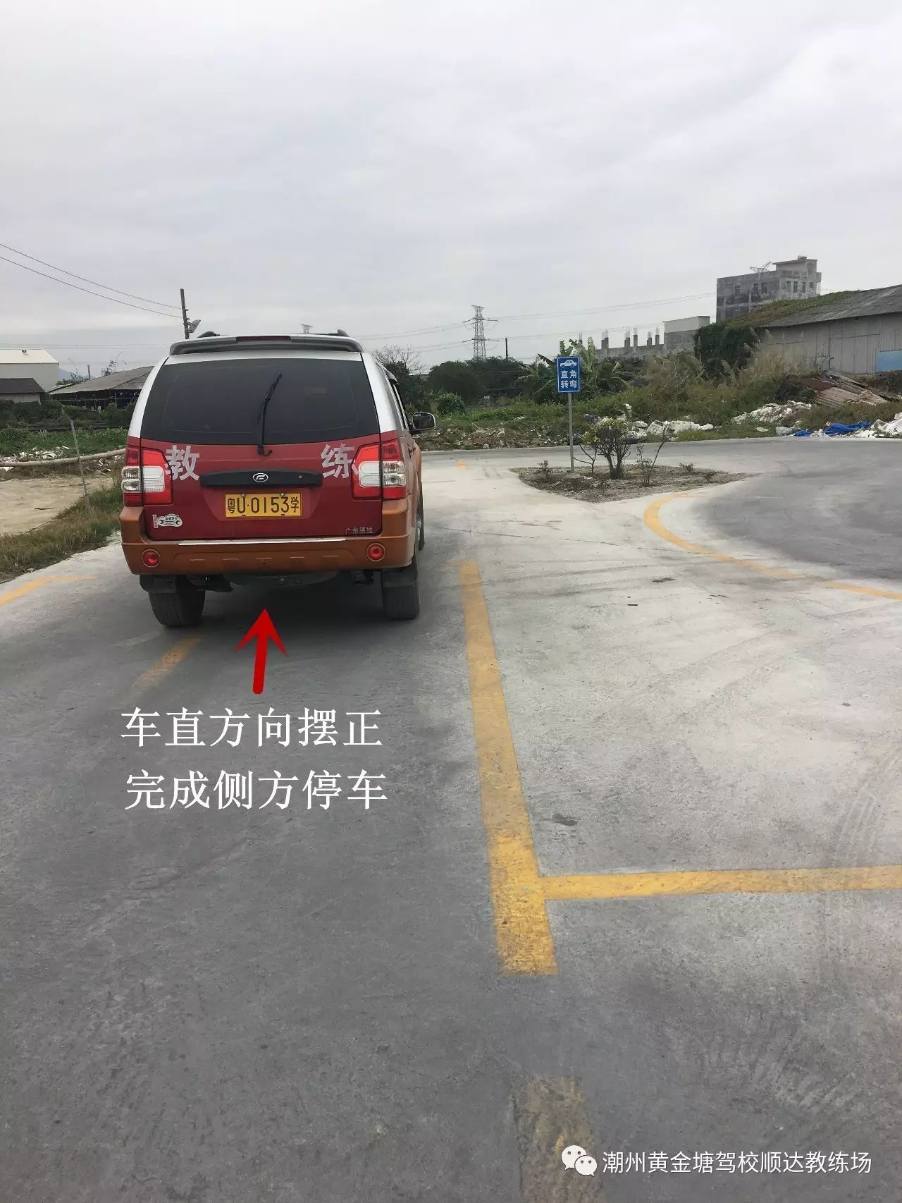 潮州科二教程2側方停車