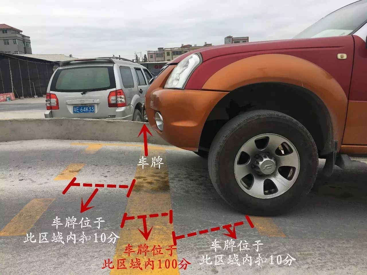 練車場坡道停車點 肩膀對點停車】