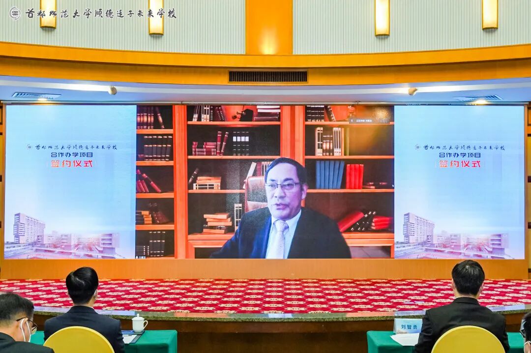 中国科学院院士、首都师范大学校长方复全通过视频寄语