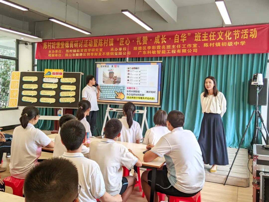 由陈村镇初级中学何婉艺老师和来自顺峰初级中学的教坛新秀陈智敏老师