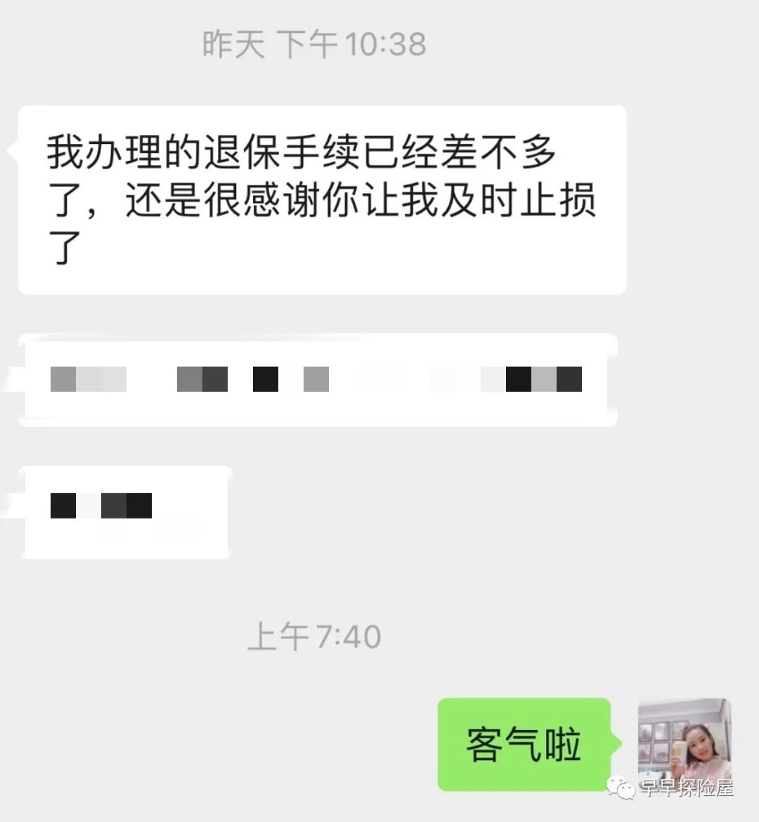 保险买得不“对”该怎么办（二）