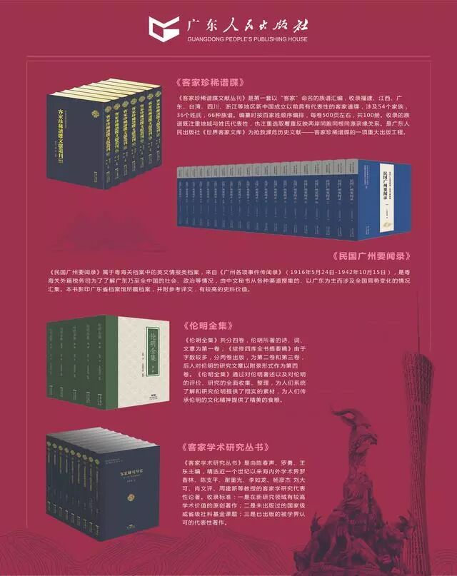 三年再造一個 廣東人民社 地方人民社如何用互聯網思維走出新路 出版人雜誌 微文庫