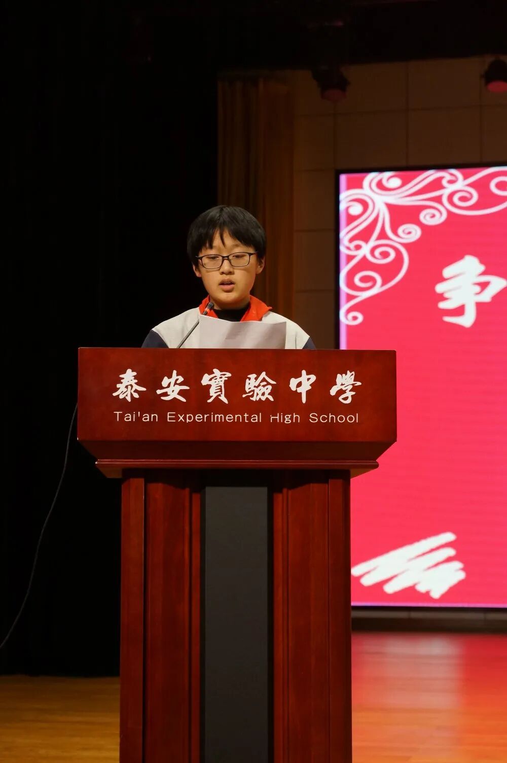 优秀学生代表马林发言初三级部初二级部初一级部金彬校长,副校长席乐