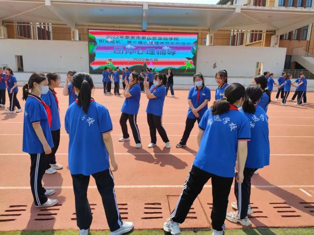 泰安市泰山区崇远学校