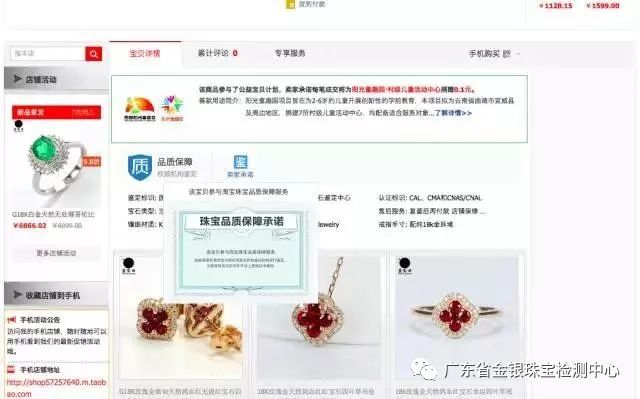 何为 一物一证 如何操作 Gdtc帮你解读 广东省金银珠宝检测中心