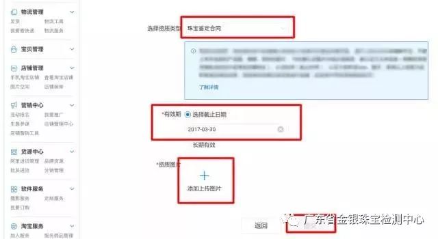 何为 一物一证 如何操作 Gdtc帮你解读 广东省金银珠宝检测中心