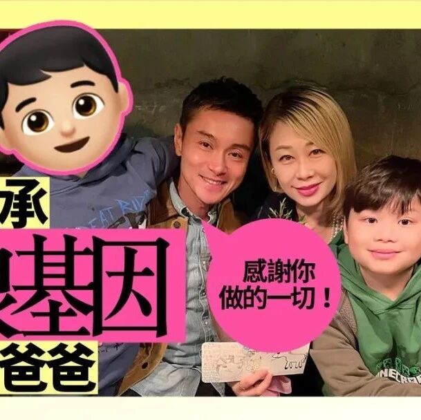 黄浩然与太太结婚17年恩爱如初 晒全家福细仔原来超靓仔