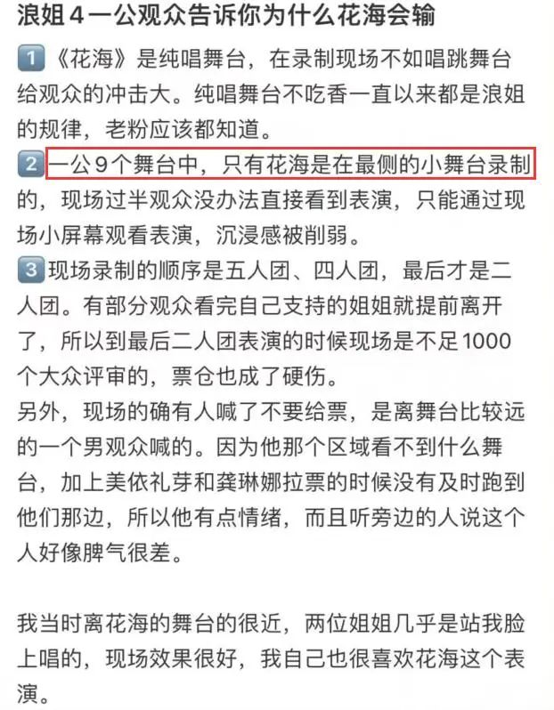 抖音大胃王浪姐_浪浪浪浪浪一首英文歌_浪姐4嘉宾名单