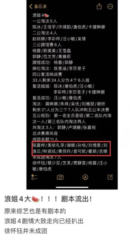 抖音大胃王浪姐_浪浪浪浪浪一首英文歌_浪姐4嘉宾名单