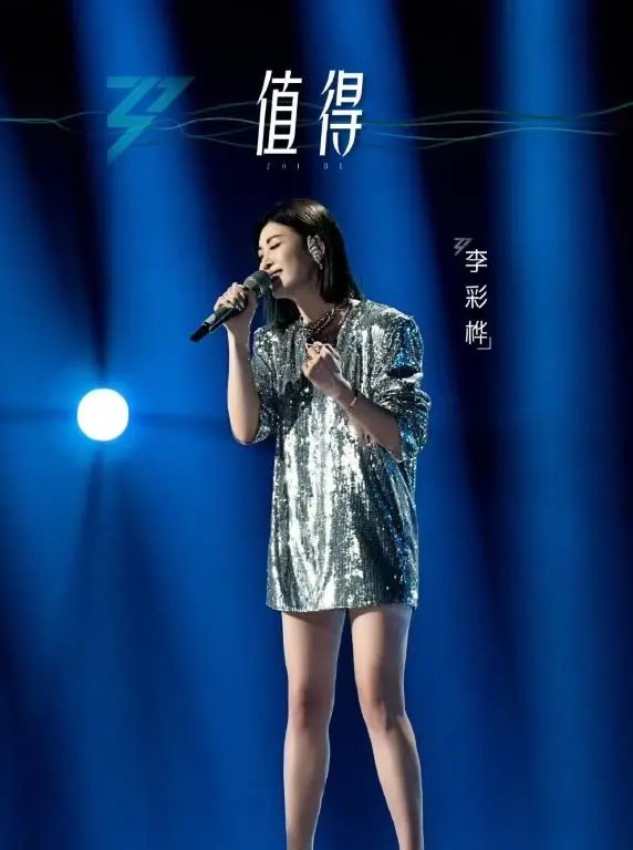 浪姐4一公节目单_狅浪歌曲花姐在线试听_杜华在浪姐现场哭了