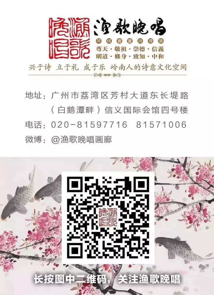 渔歌晚唱艺术沙龙 自由微信 Freewechat