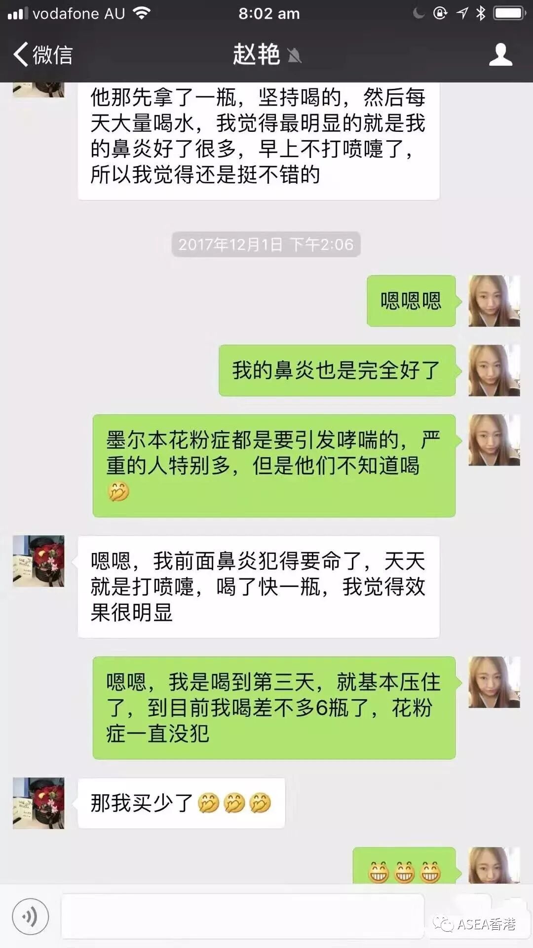 健康分享 Asea细胞修复液对花粉症过敏性鼻炎的效果 Asea安司雅香港 微信公众号文章阅读 Wemp