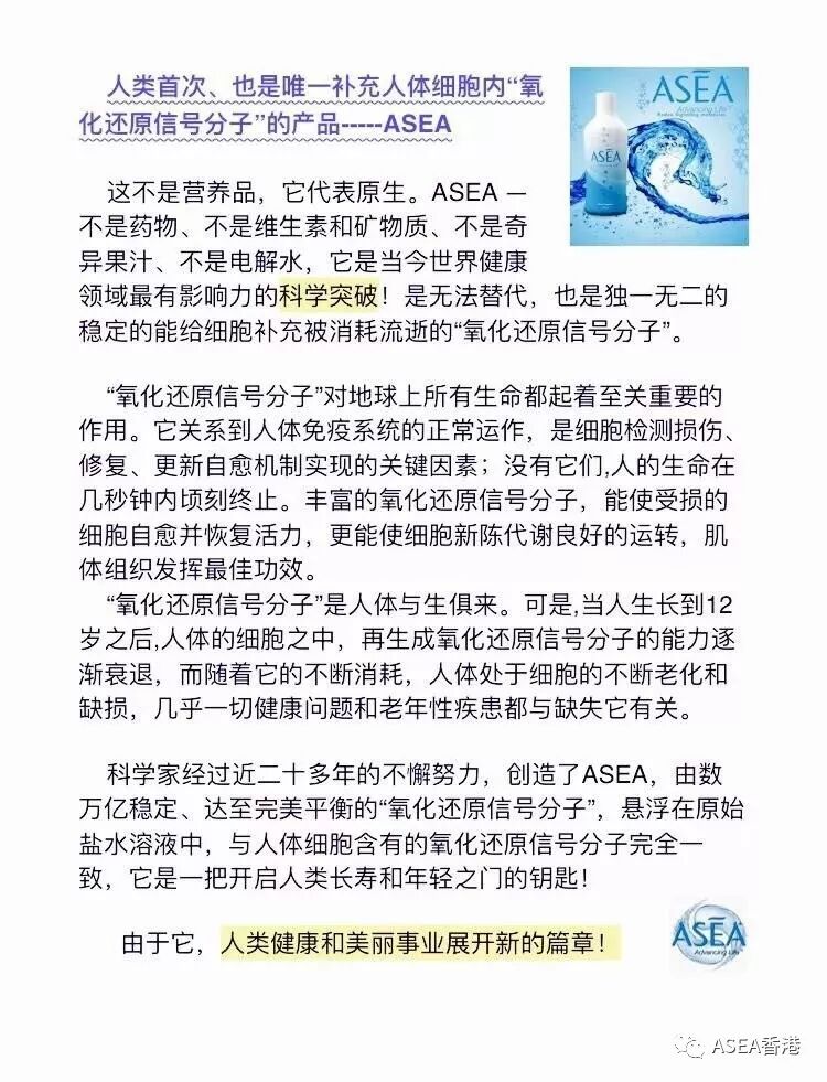 健康分享 Asea细胞修复液对花粉症过敏性鼻炎的效果 Asea安司雅香港 微信公众号文章阅读 Wemp