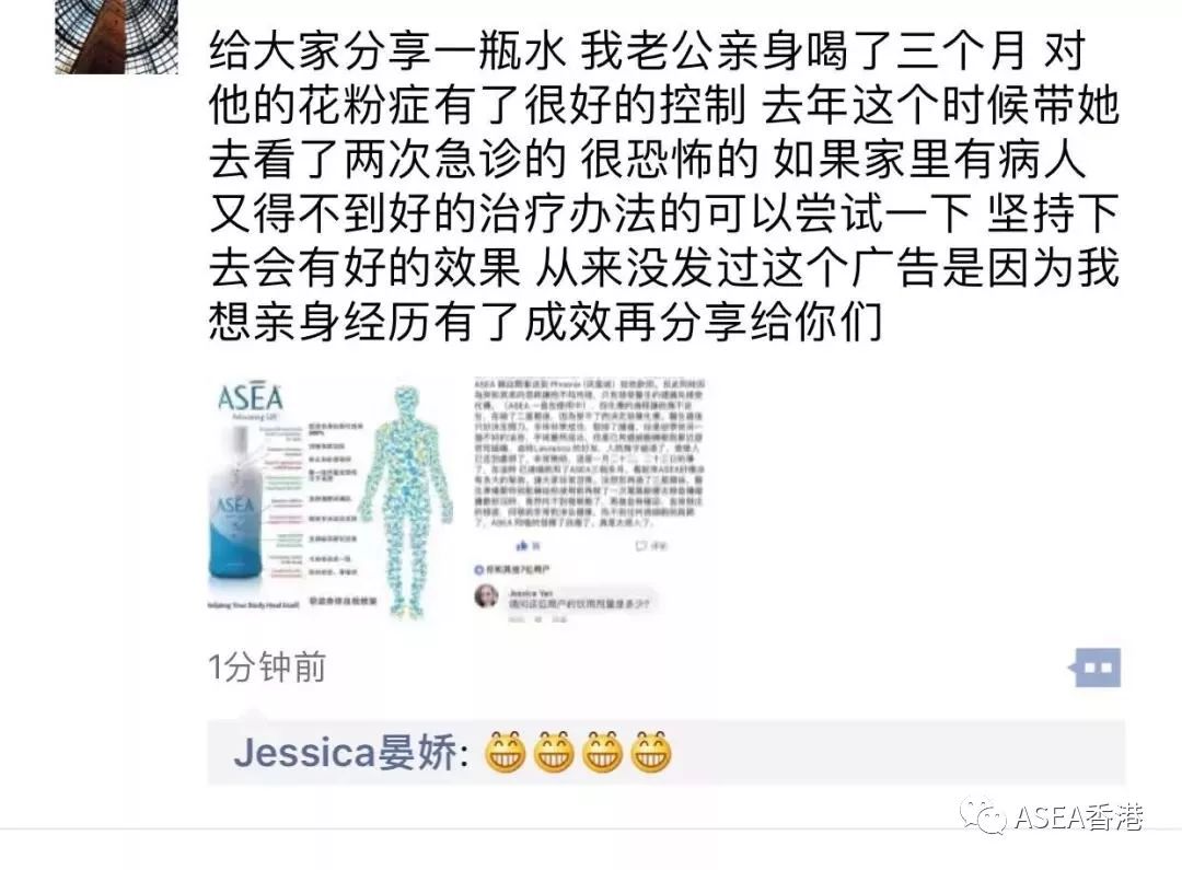 健康分享 Asea细胞修复液对花粉症过敏性鼻炎的效果 Asea安司雅香港 微信公众号文章阅读 Wemp